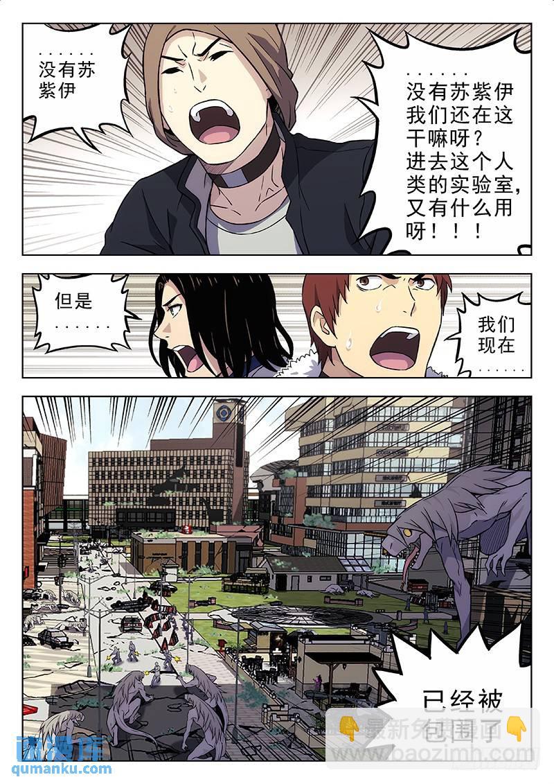 🍱时空使徒（超能囚徒） 179：失踪 第13页