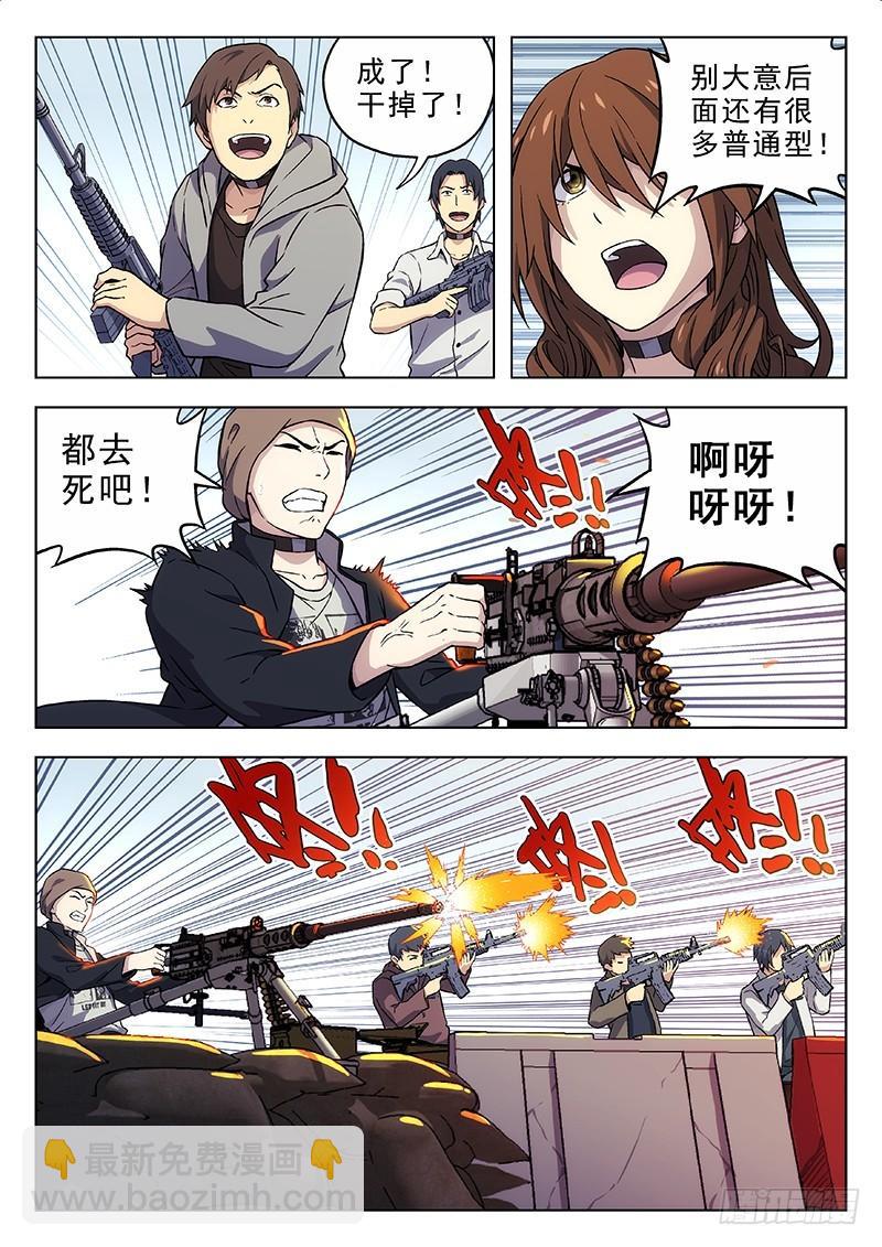 🍱时空使徒（超能囚徒） 179：失踪 第3页