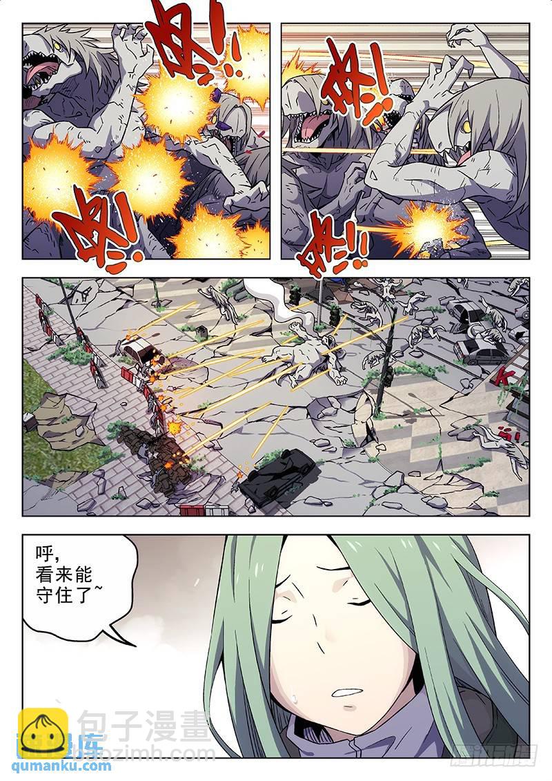 🍱时空使徒（超能囚徒） 179：失踪 第4页