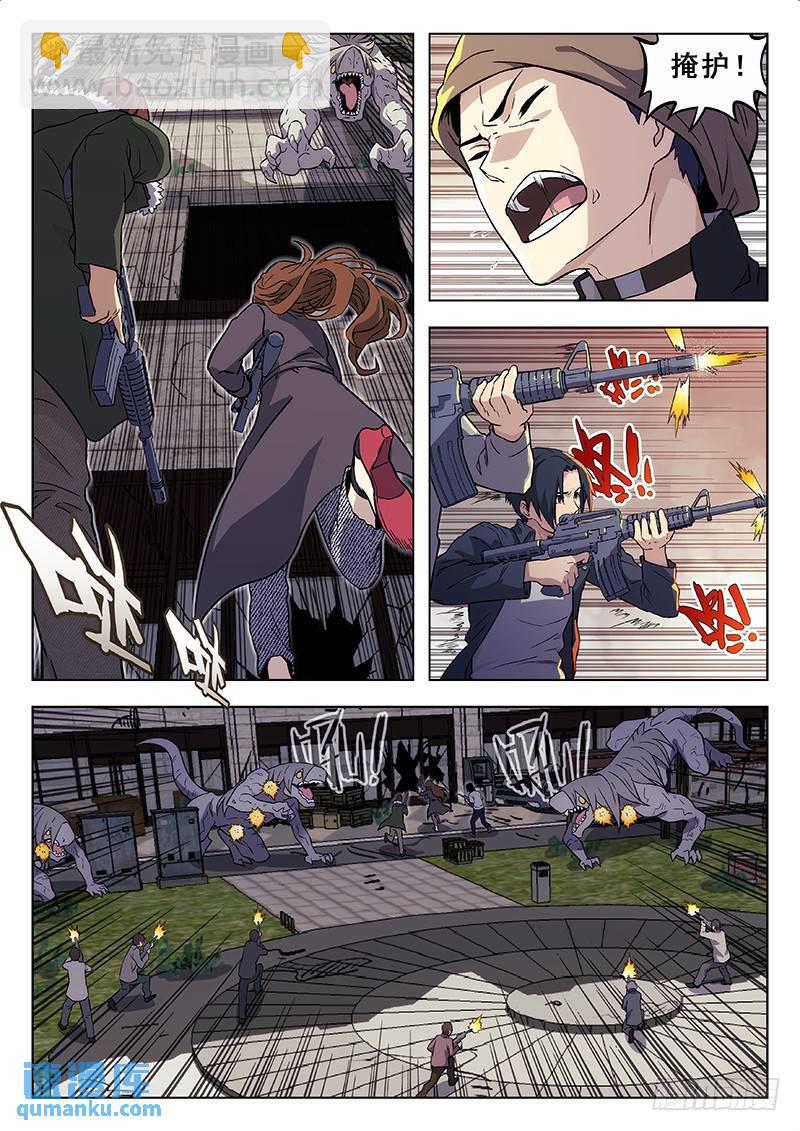 🍱时空使徒（超能囚徒） 179：失踪 第9页