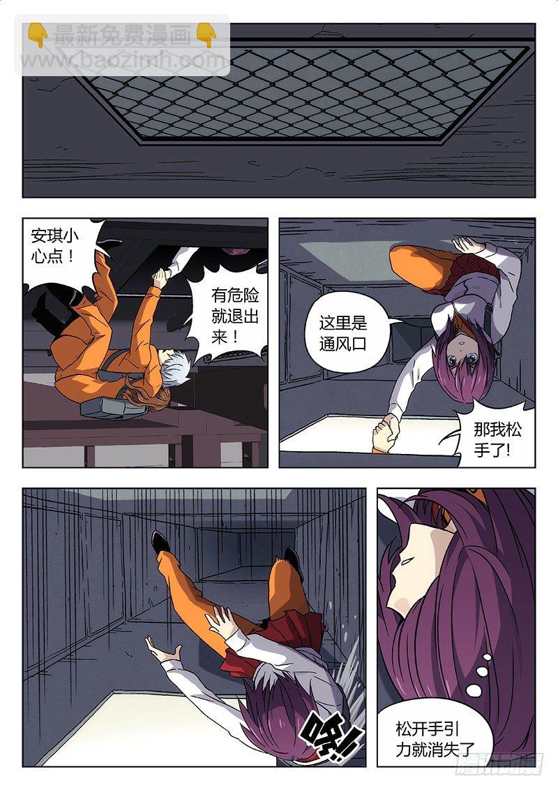 🍱时空使徒（超能囚徒） 19:通风口 第10页