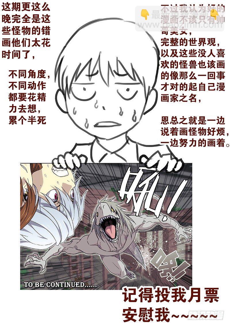 🍱时空使徒（超能囚徒） 19:通风口 第12页