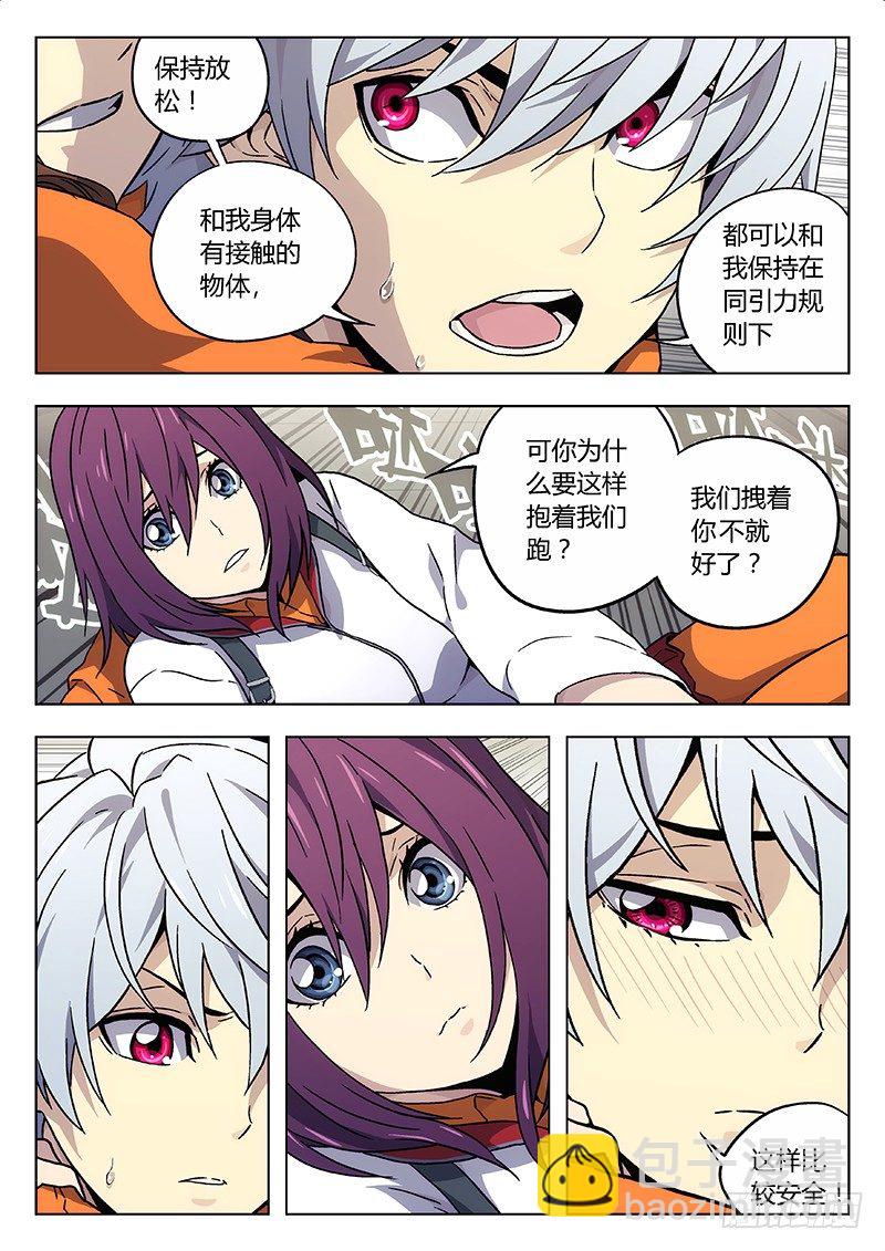 🍱时空使徒（超能囚徒） 19:通风口 第4页