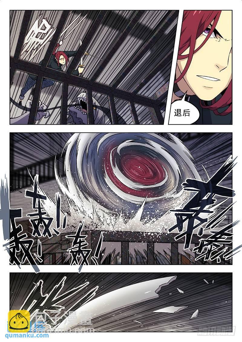 🍱时空使徒（超能囚徒） 181：兵分两路 第13页
