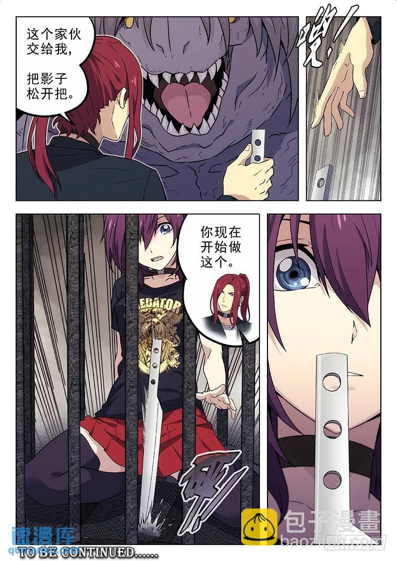 🍱时空使徒（超能囚徒） 181：兵分两路 第15页