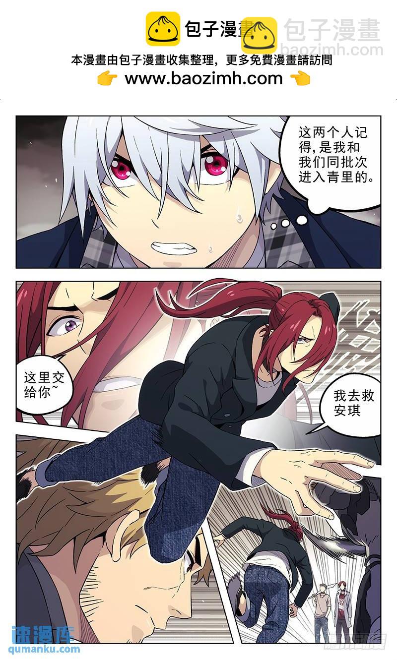 🍱时空使徒（超能囚徒） 181：兵分两路 第2页