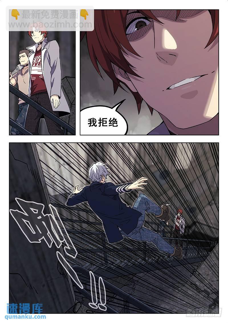 🍱时空使徒（超能囚徒） 181：兵分两路 第7页