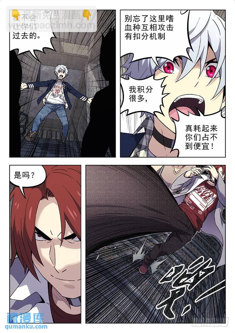 🍱时空使徒（超能囚徒） 181：兵分两路 第8页