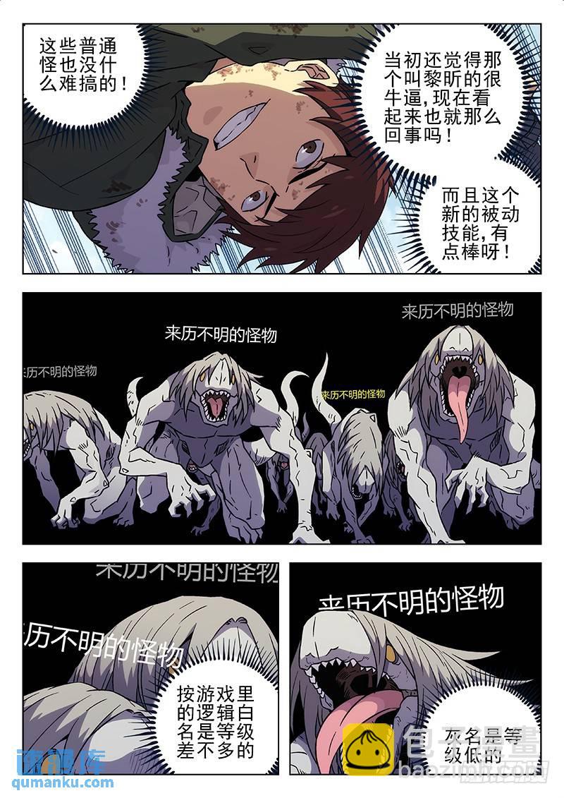 🍱时空使徒（超能囚徒） 183：报告首长 第13页