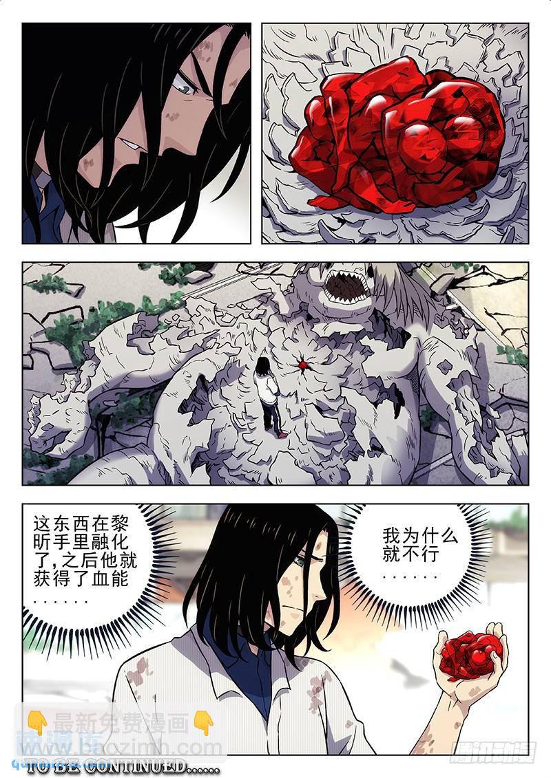 🍱时空使徒（超能囚徒） 183：报告首长 第15页