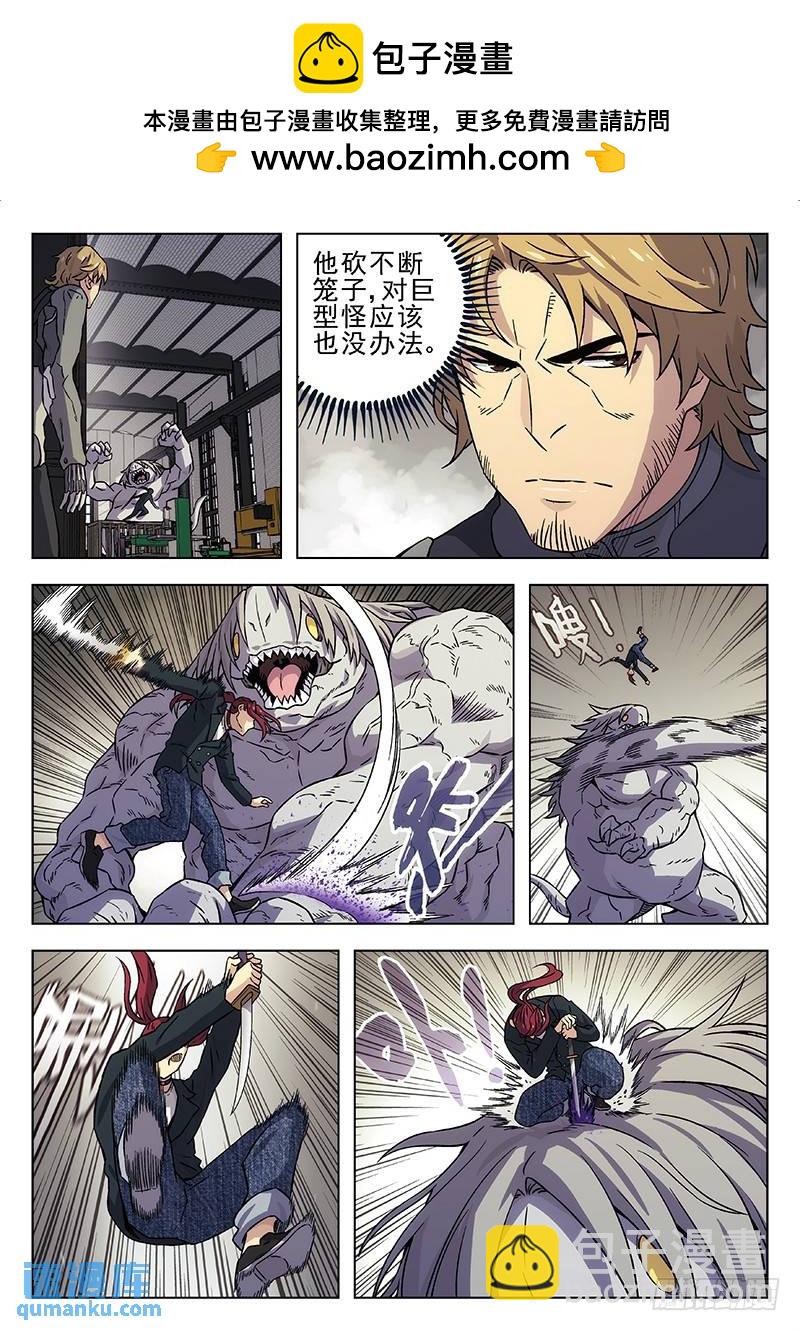 🍱时空使徒（超能囚徒） 183：报告首长 第2页