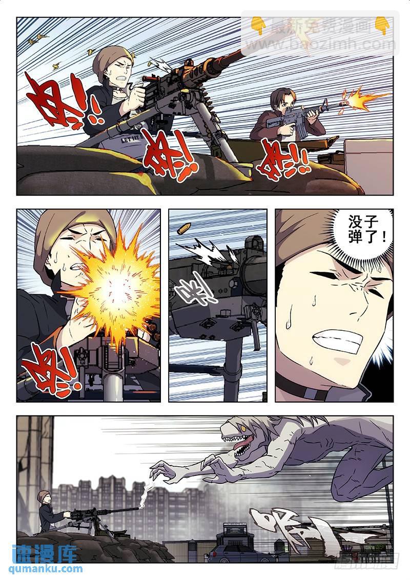 🍱时空使徒（超能囚徒） 183：报告首长 第7页