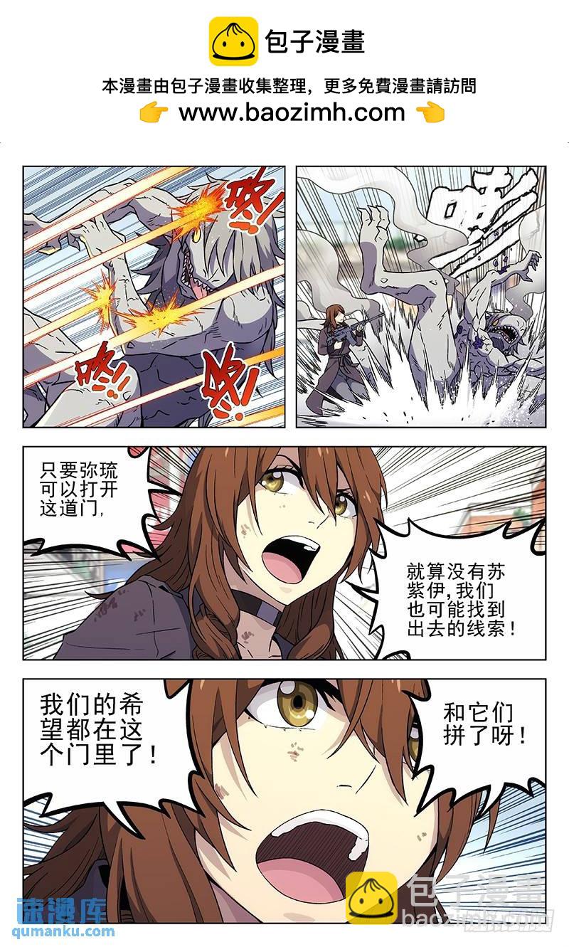 🍱时空使徒（超能囚徒） 183：报告首长 第9页