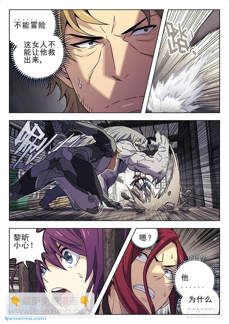 🍱时空使徒（超能囚徒） 185:落下他一个 第13页