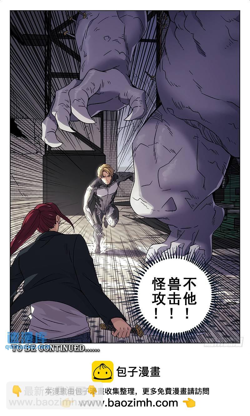 🍱时空使徒（超能囚徒） 185:落下他一个 第14页