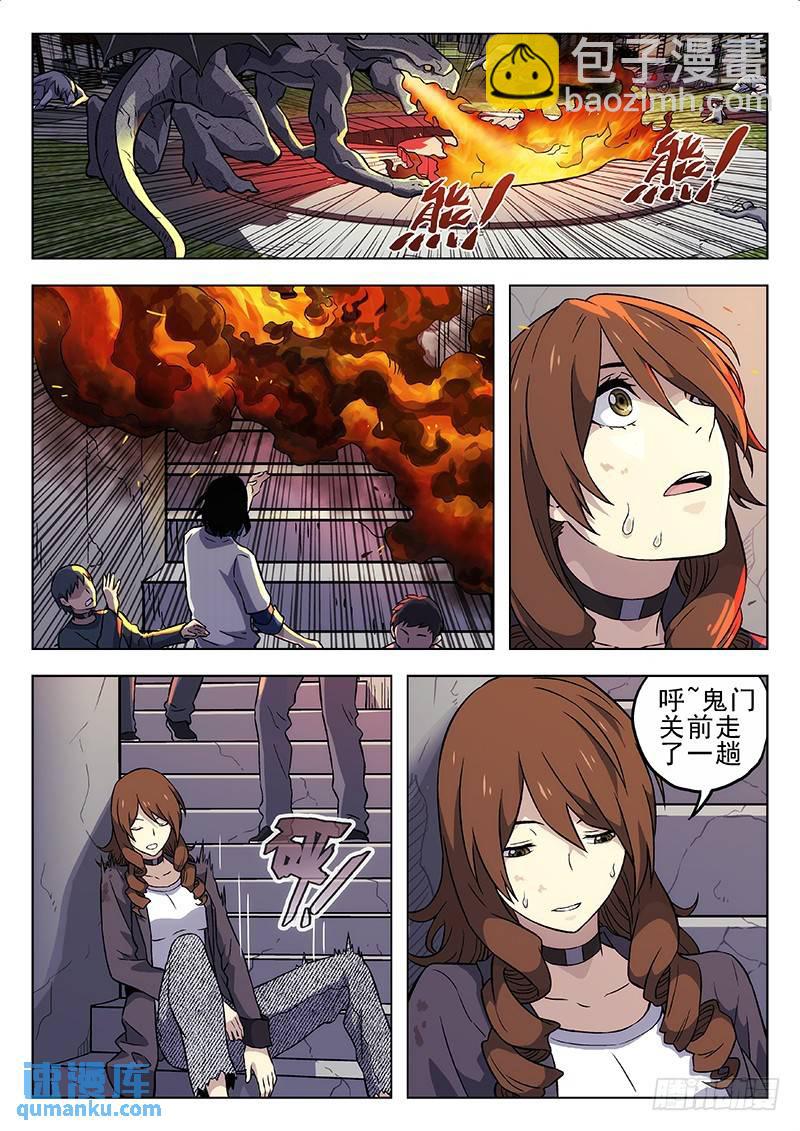 🍱时空使徒（超能囚徒） 185:落下他一个 第3页