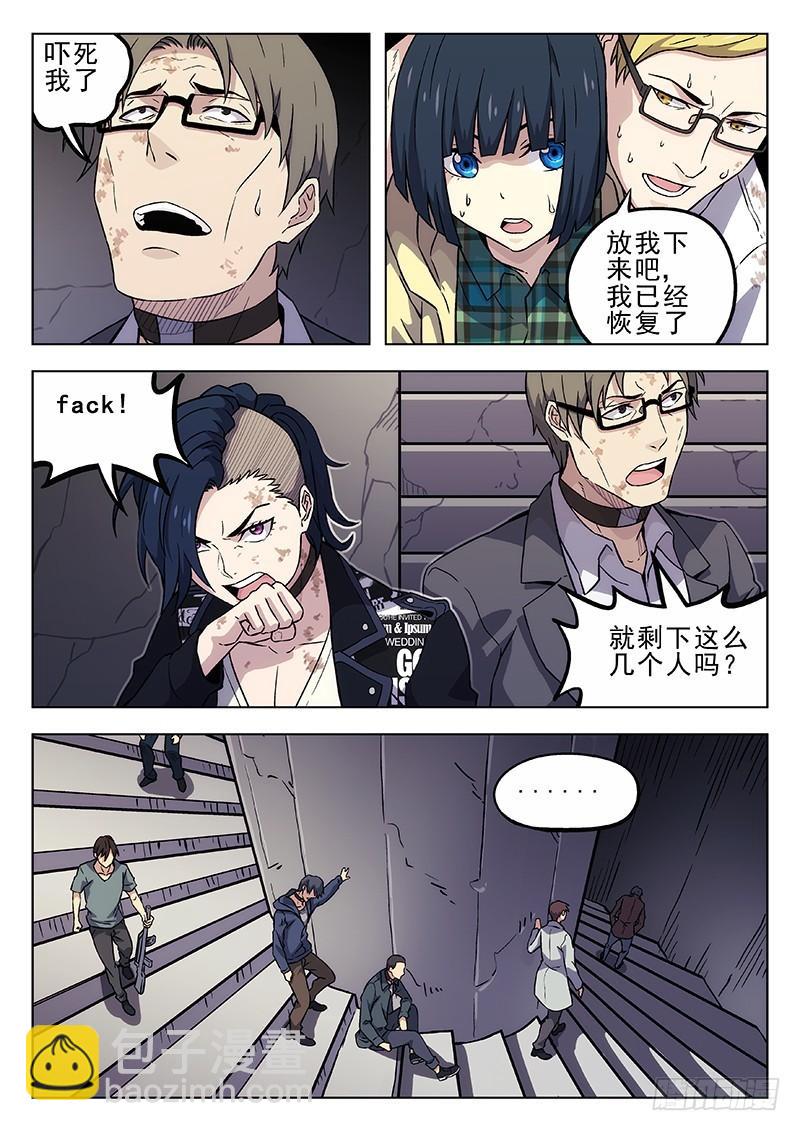 🍱时空使徒（超能囚徒） 185:落下他一个 第4页
