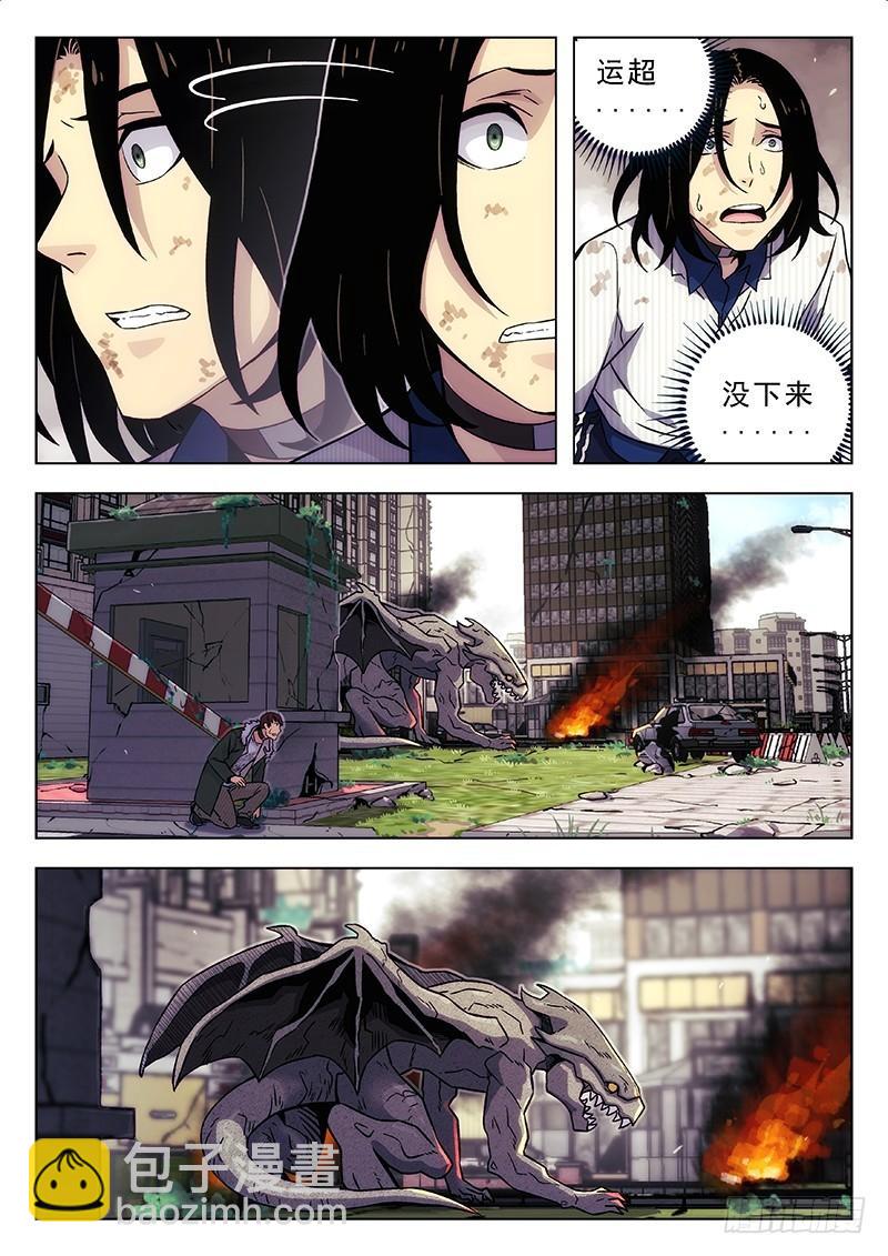 🍱时空使徒（超能囚徒） 185:落下他一个 第5页