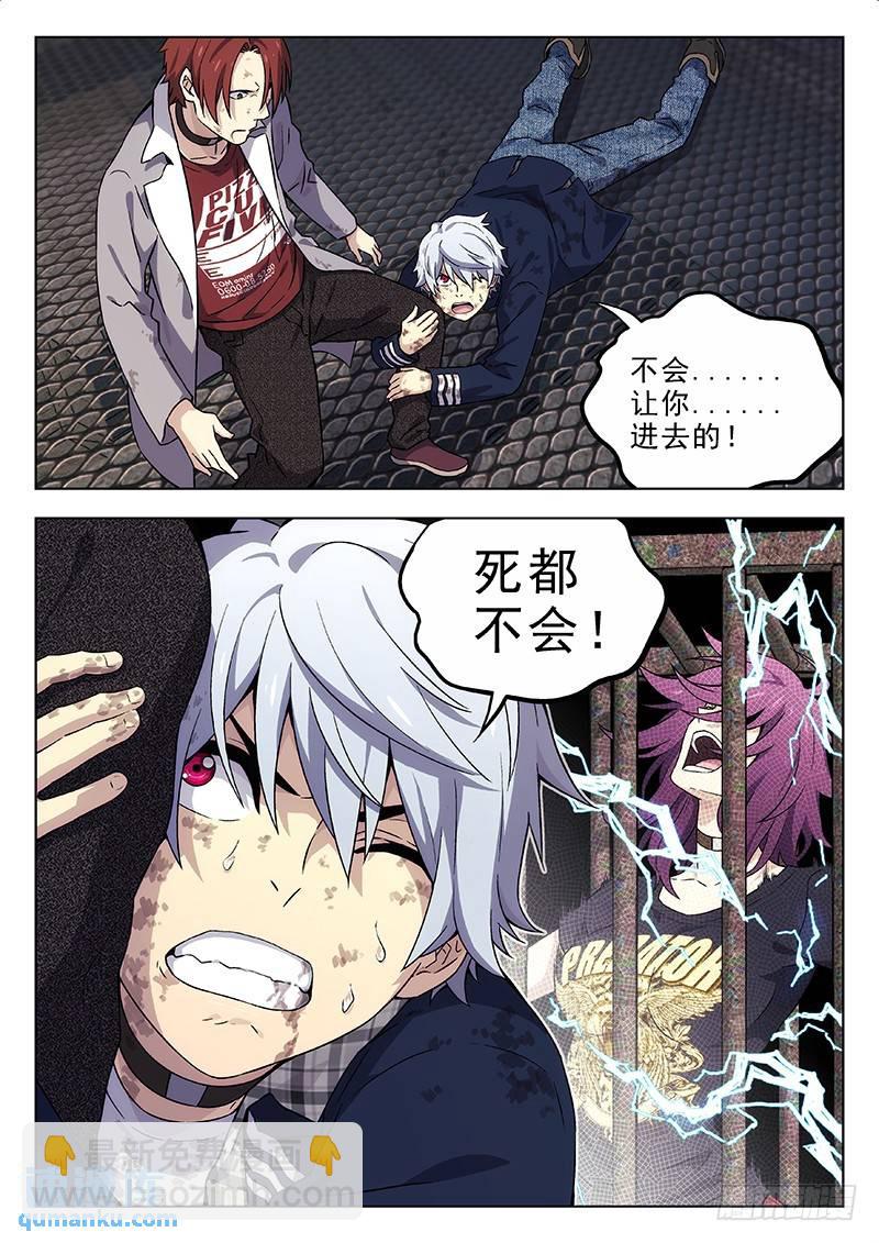 🍱时空使徒（超能囚徒） 187：通电了 第10页