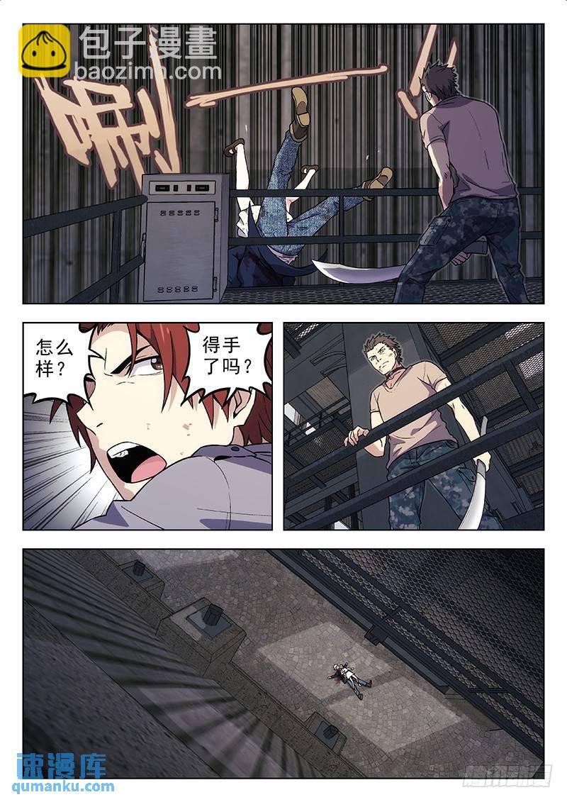 🍱时空使徒（超能囚徒） 187：通电了 第13页