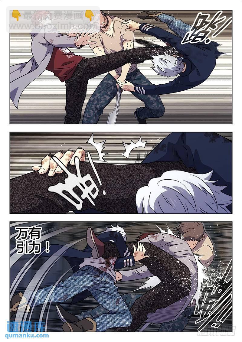 🍱时空使徒（超能囚徒） 187：通电了 第4页