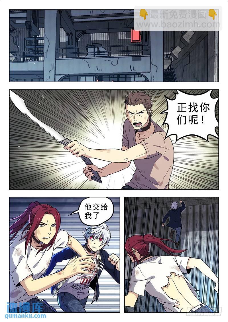 🍱时空使徒（超能囚徒） 189：triple kill 第10页