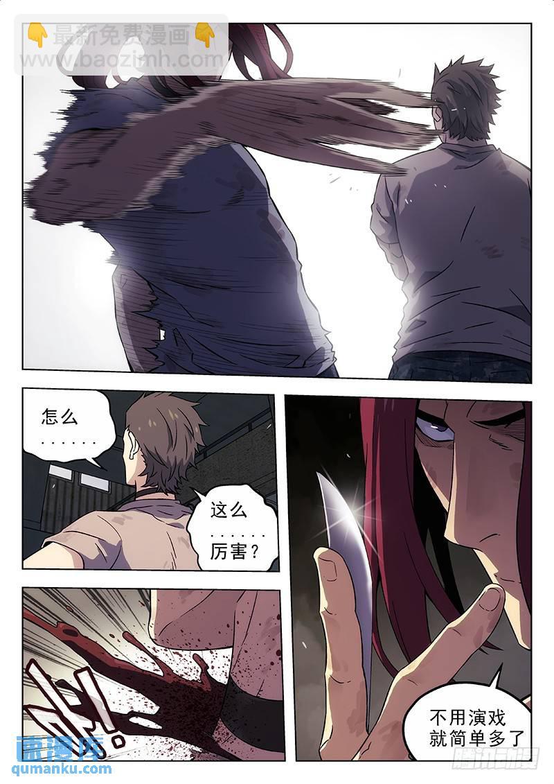 🍱时空使徒（超能囚徒） 189：triple kill 第12页