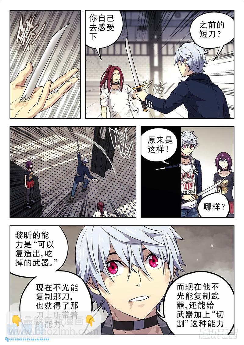 🍱时空使徒（超能囚徒） 191：这是什么？ 第6页