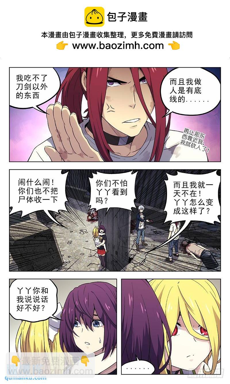 🍱时空使徒（超能囚徒） 191：这是什么？ 第8页