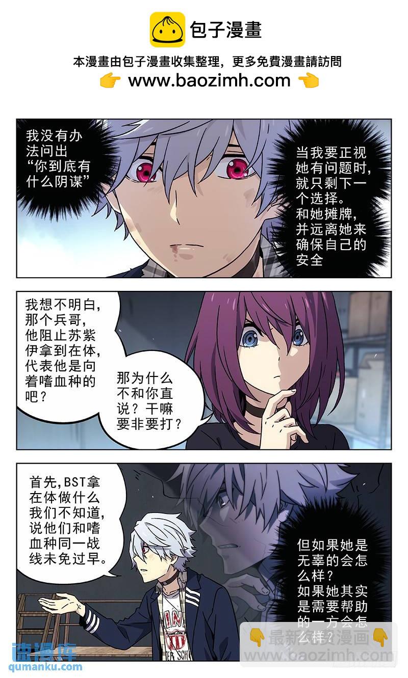 🍱时空使徒（超能囚徒） 193：斯德哥尔摩综合征 第10页