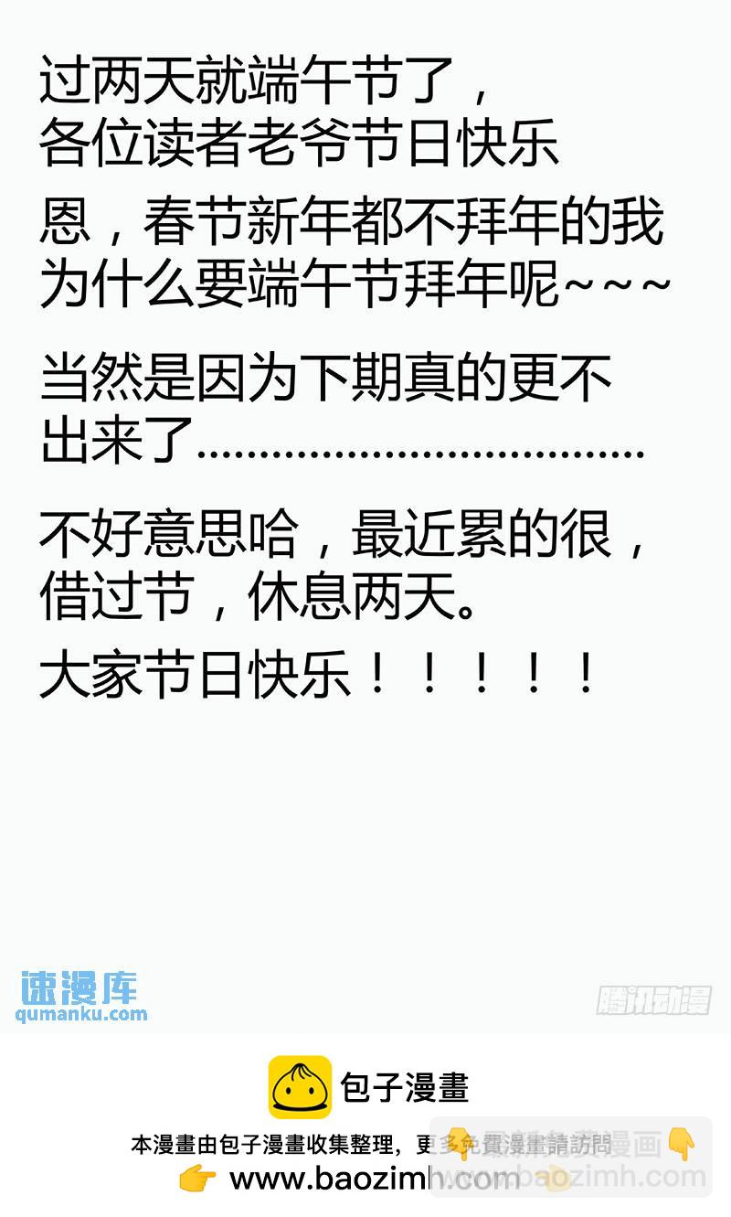 🍱时空使徒（超能囚徒） 193：斯德哥尔摩综合征 第15页