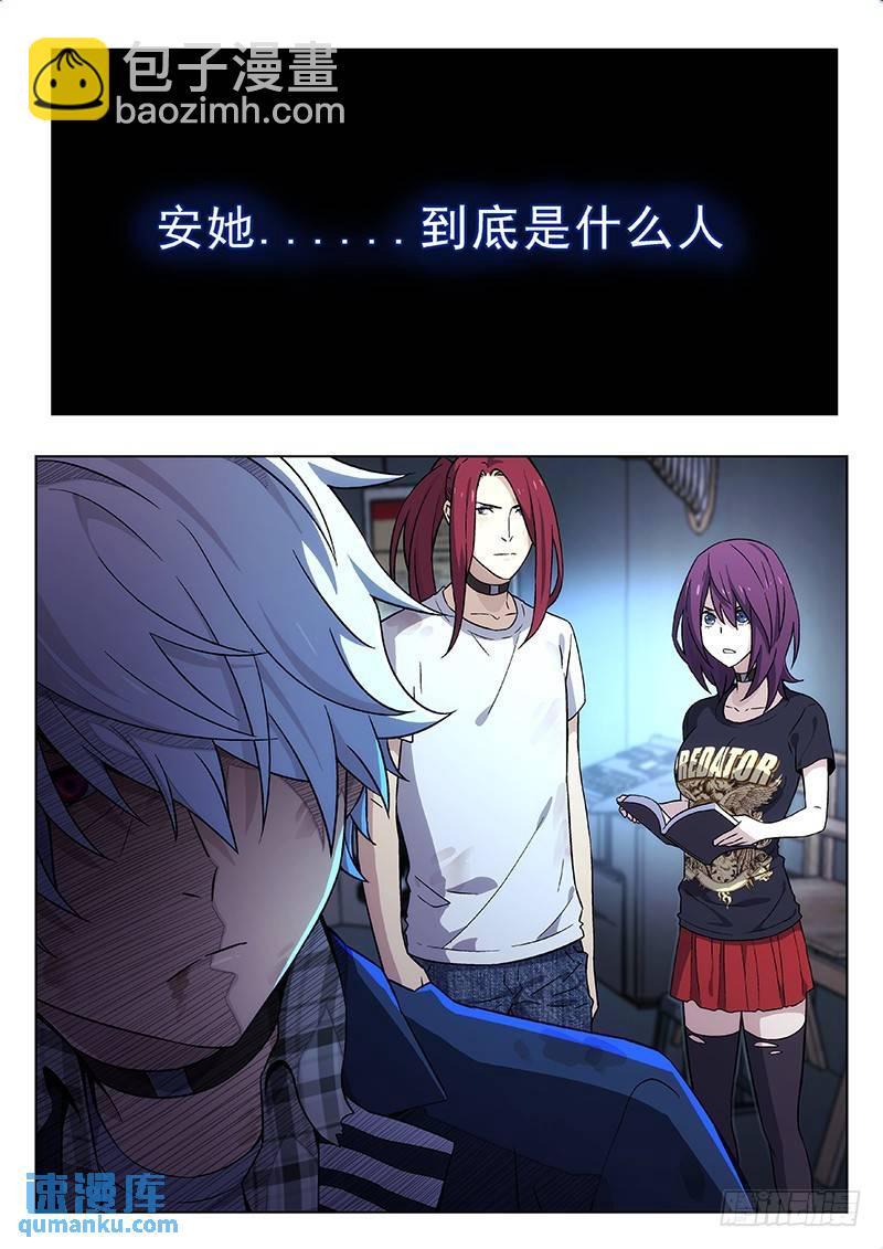 🍱时空使徒（超能囚徒） 193：斯德哥尔摩综合征 第5页
