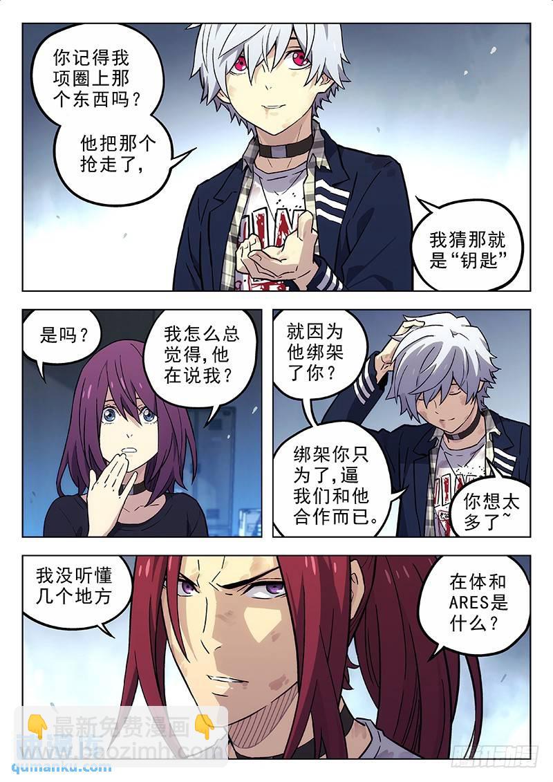 🍱时空使徒（超能囚徒） 193：斯德哥尔摩综合征 第7页