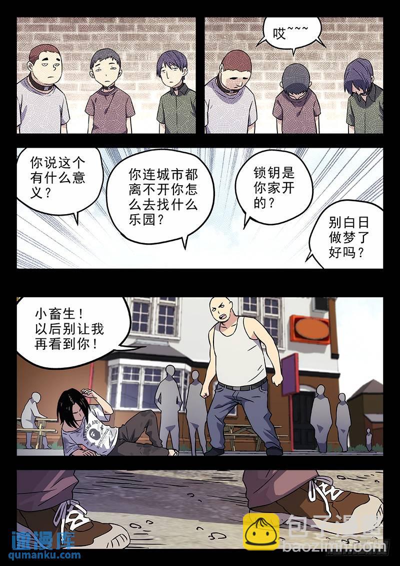 🍱时空使徒（超能囚徒） 195：小时候 第10页
