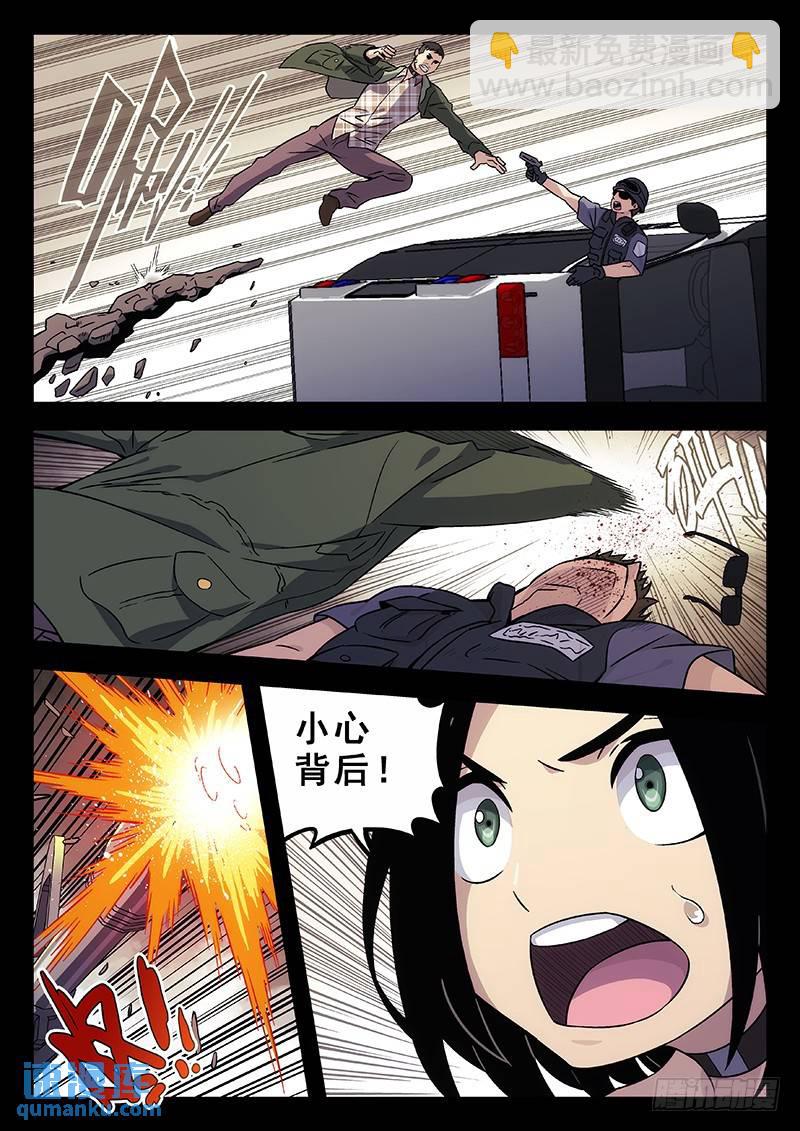 🍱时空使徒（超能囚徒） 195：小时候 第14页