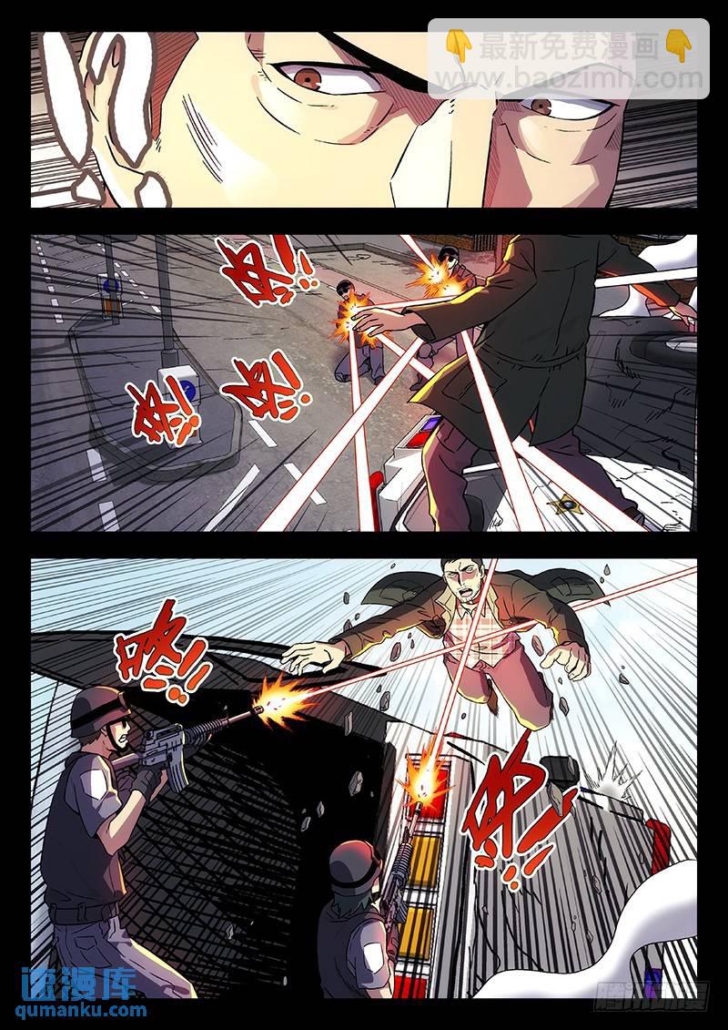 🍱时空使徒（超能囚徒） 195：小时候 第15页