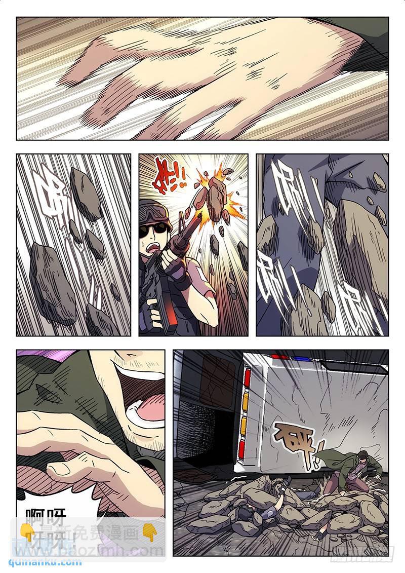 🍱时空使徒（超能囚徒） 195：小时候 第16页