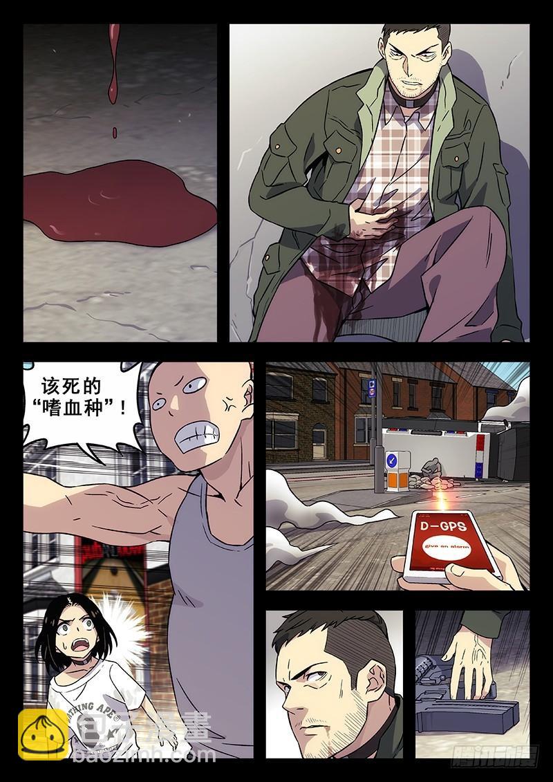 🍱时空使徒（超能囚徒） 195：小时候 第17页