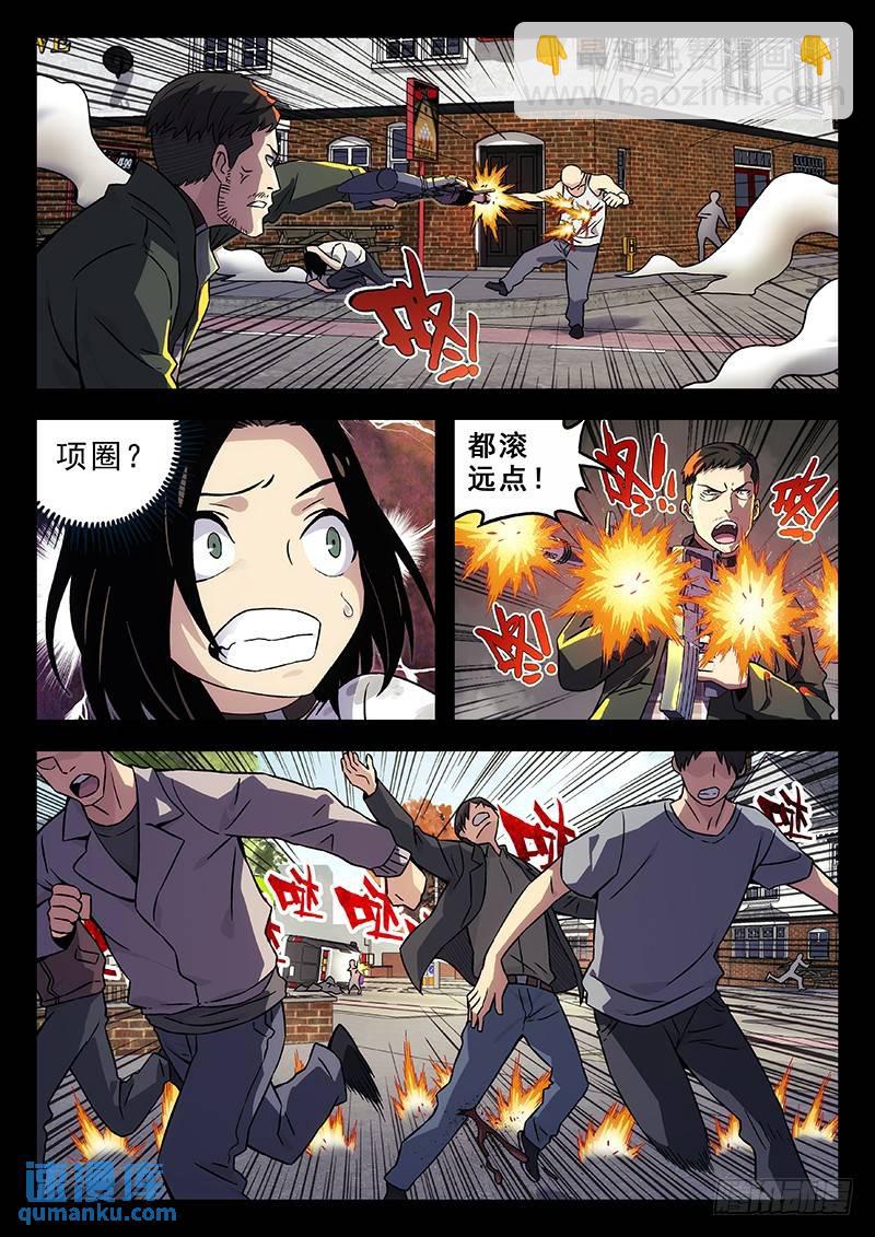 🍱时空使徒（超能囚徒） 195：小时候 第18页