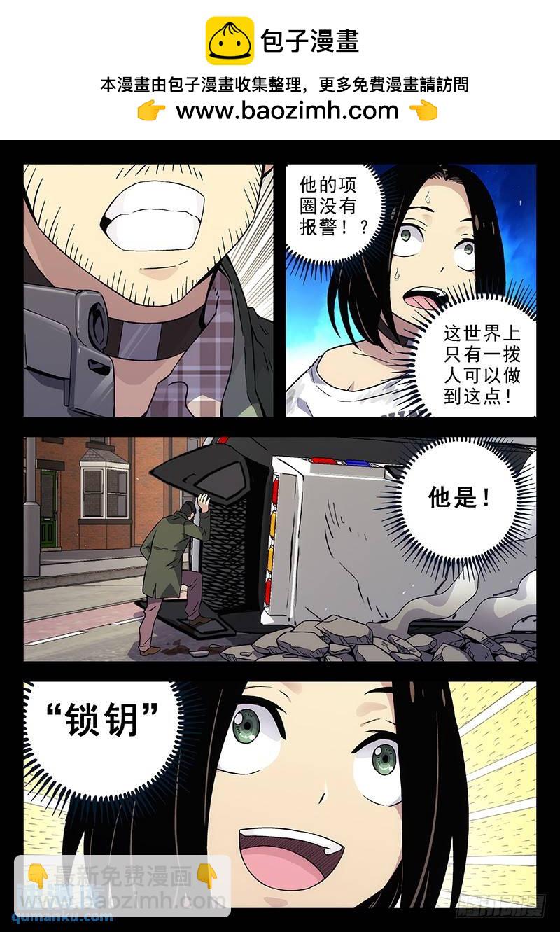 🍱时空使徒（超能囚徒） 195：小时候 第19页