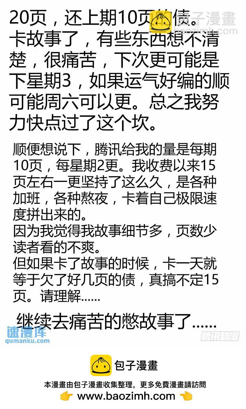 🍱时空使徒（超能囚徒） 195：小时候 第21页