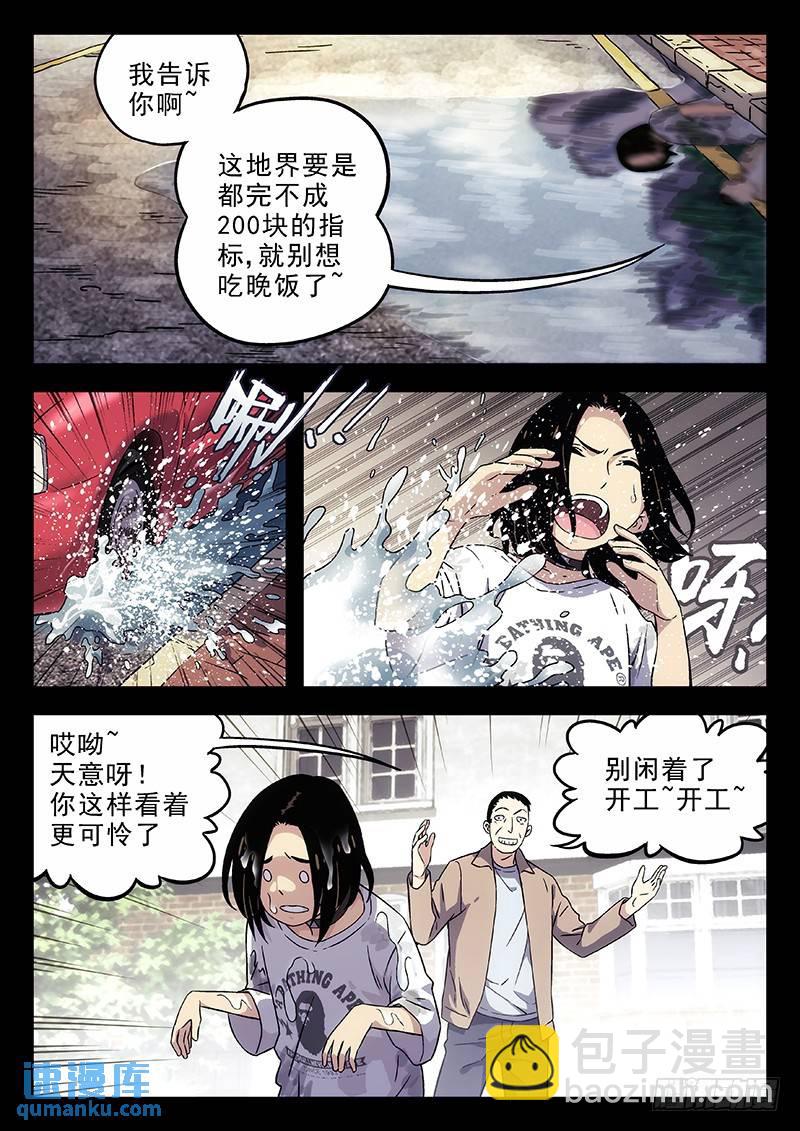 🍱时空使徒（超能囚徒） 195：小时候 第4页