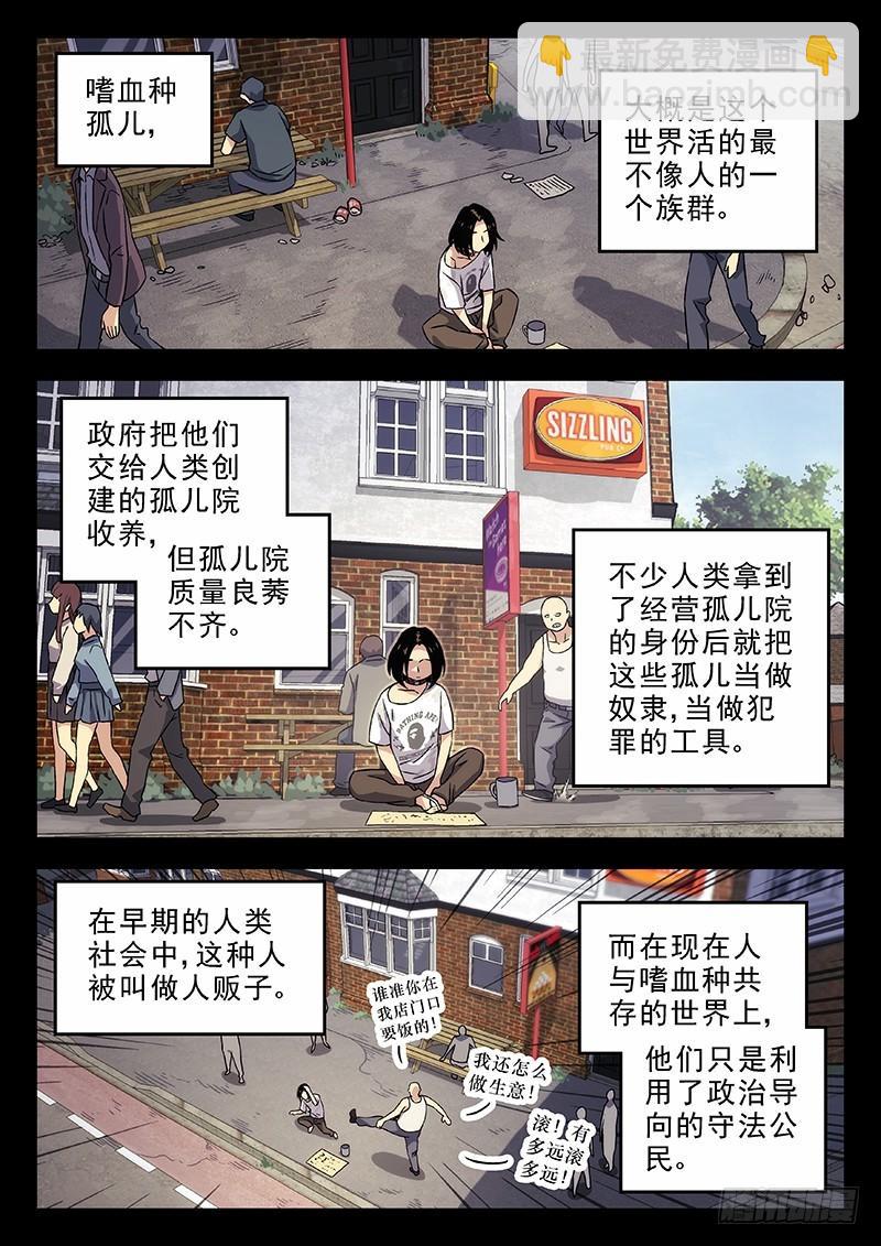 🍱时空使徒（超能囚徒） 195：小时候 第5页