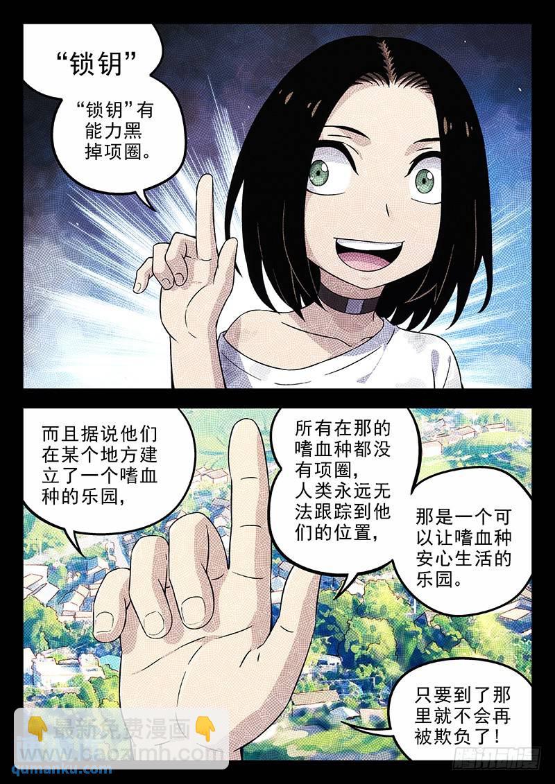 🍱时空使徒（超能囚徒） 195：小时候 第9页