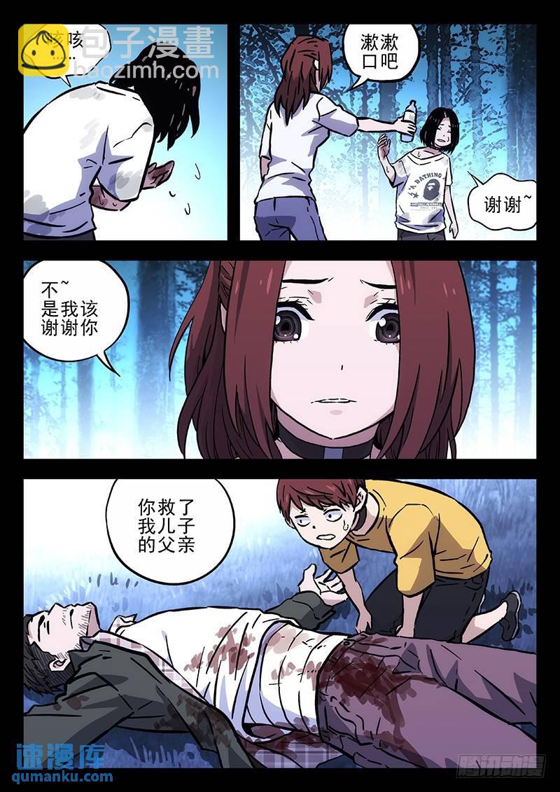 🍱时空使徒（超能囚徒） 197：急救 第12页