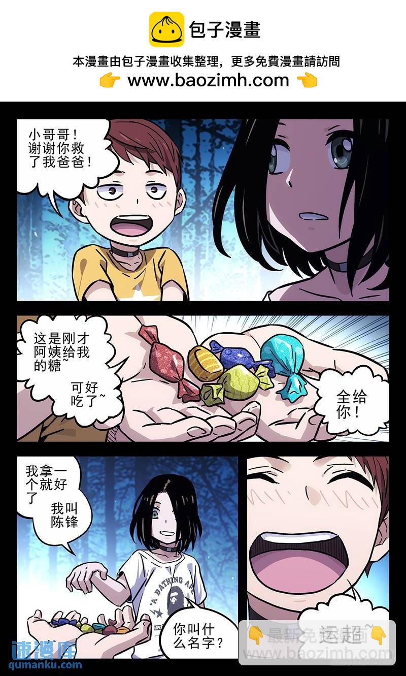 🍱时空使徒（超能囚徒） 197：急救 第15页