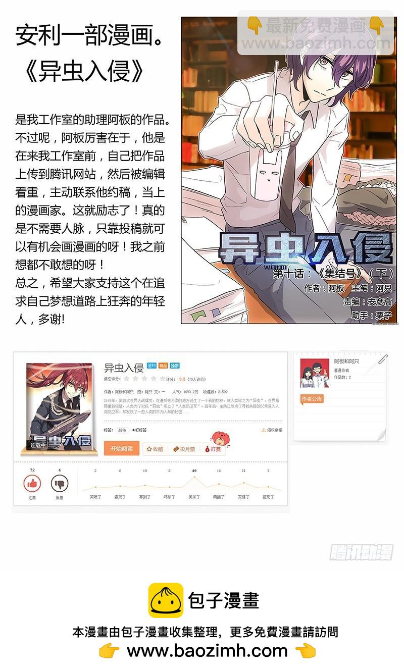 🍱时空使徒（超能囚徒） 197：急救 第17页