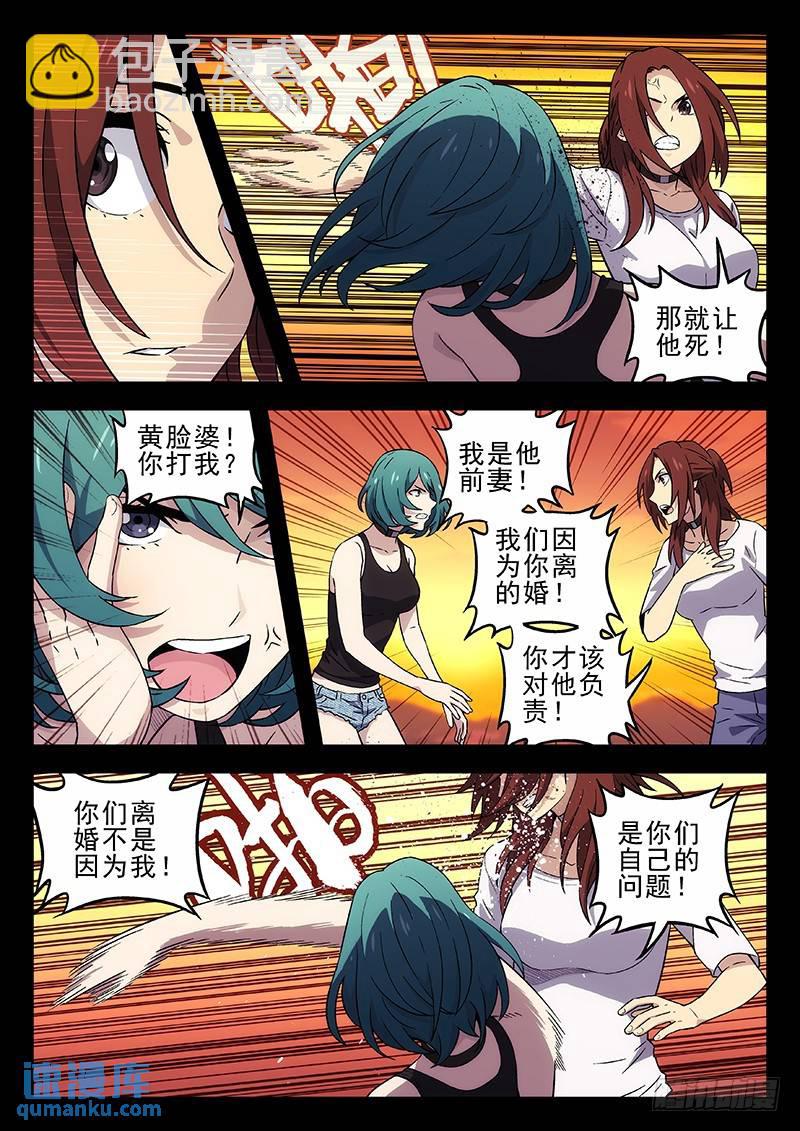 🍱时空使徒（超能囚徒） 197：急救 第7页