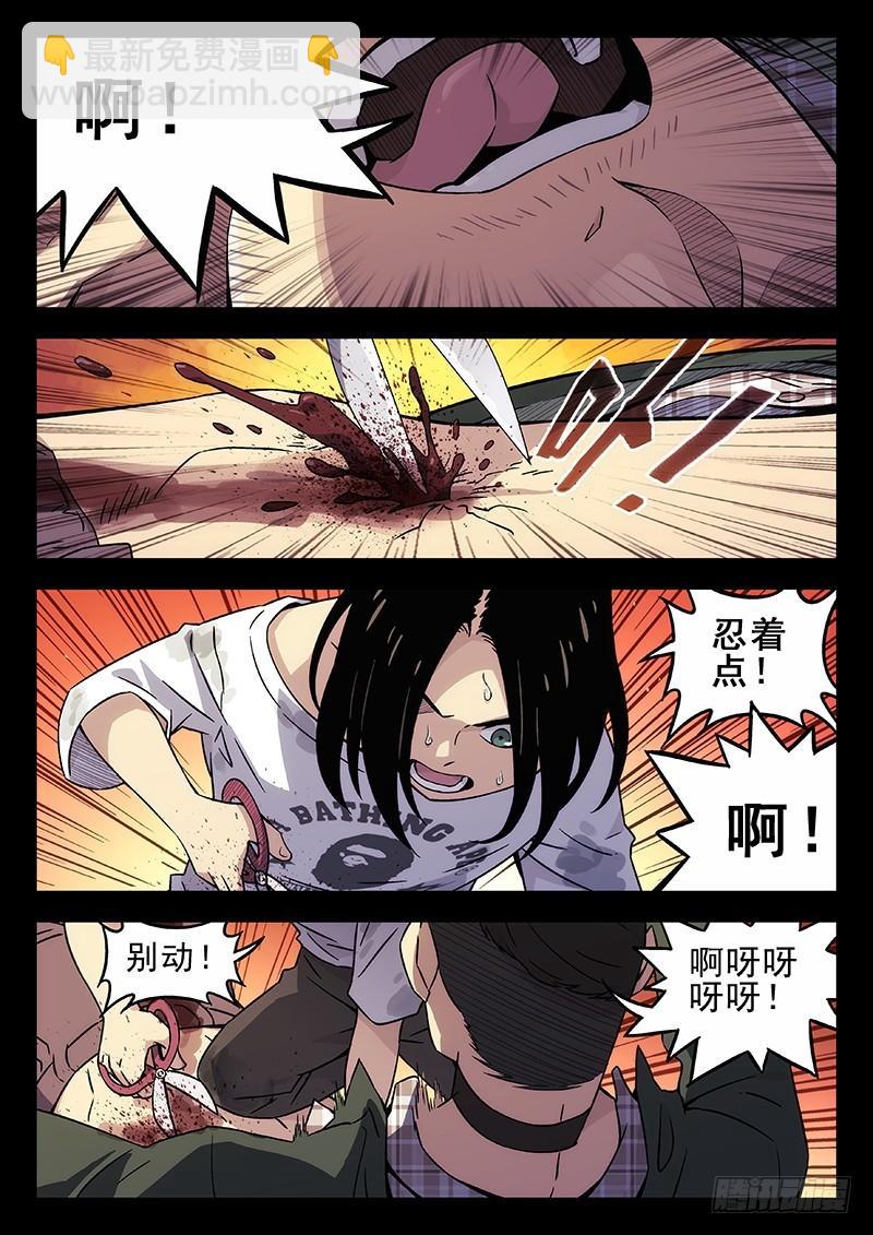 🍱时空使徒（超能囚徒） 197：急救 第9页