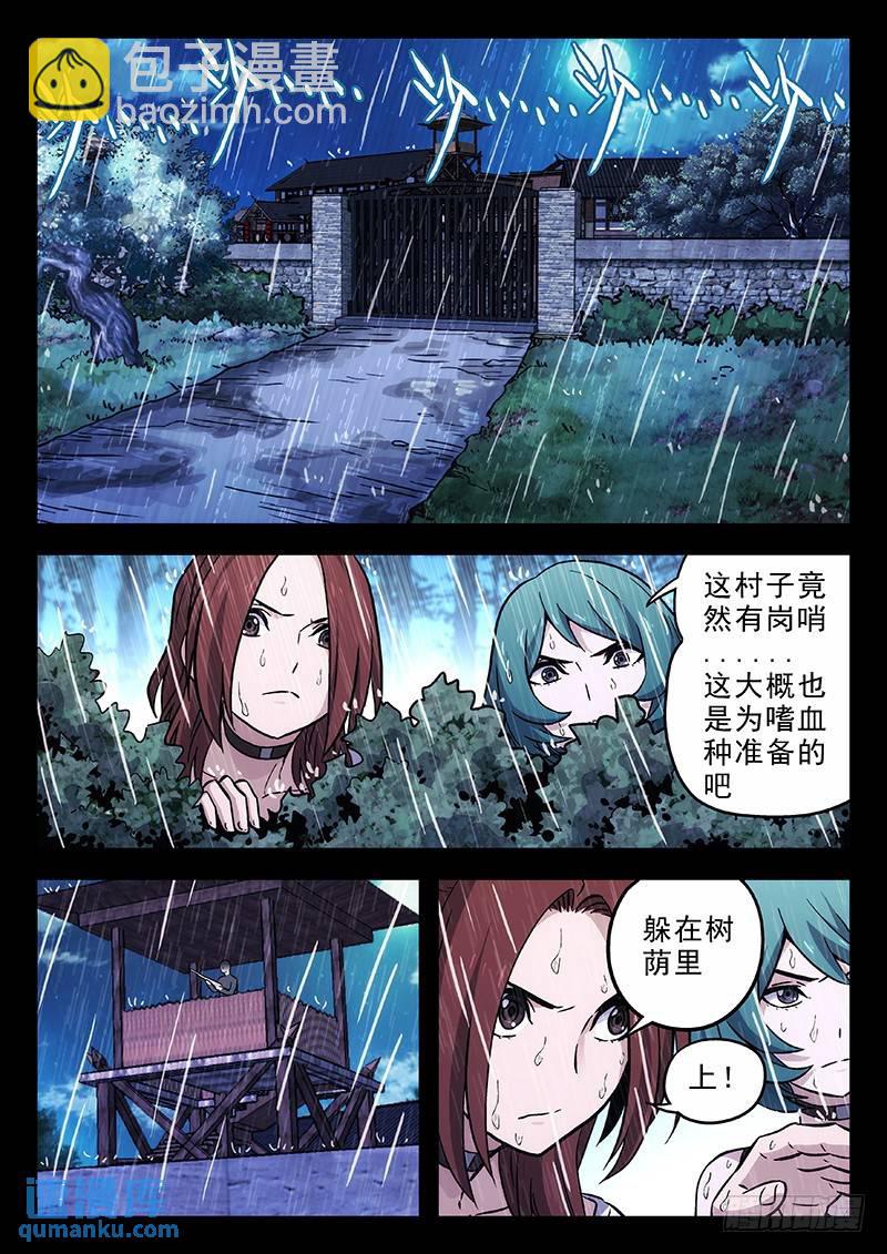 🍱时空使徒（超能囚徒） 199：偷药 第11页